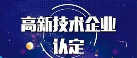 湘潭市及各區(qū)縣高新認(rèn)定補貼獎勵匯總(湘潭高新認(rèn)定)