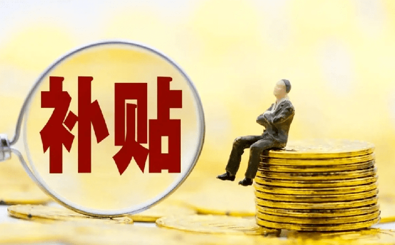 長沙大學生補貼領取申報條件及辦理流程