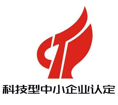 “科技型中小企業(yè)”和“初創(chuàng)科技型企業(yè)”有哪些區(qū)別?初創(chuàng)期科技型企業(yè)條件有哪些?