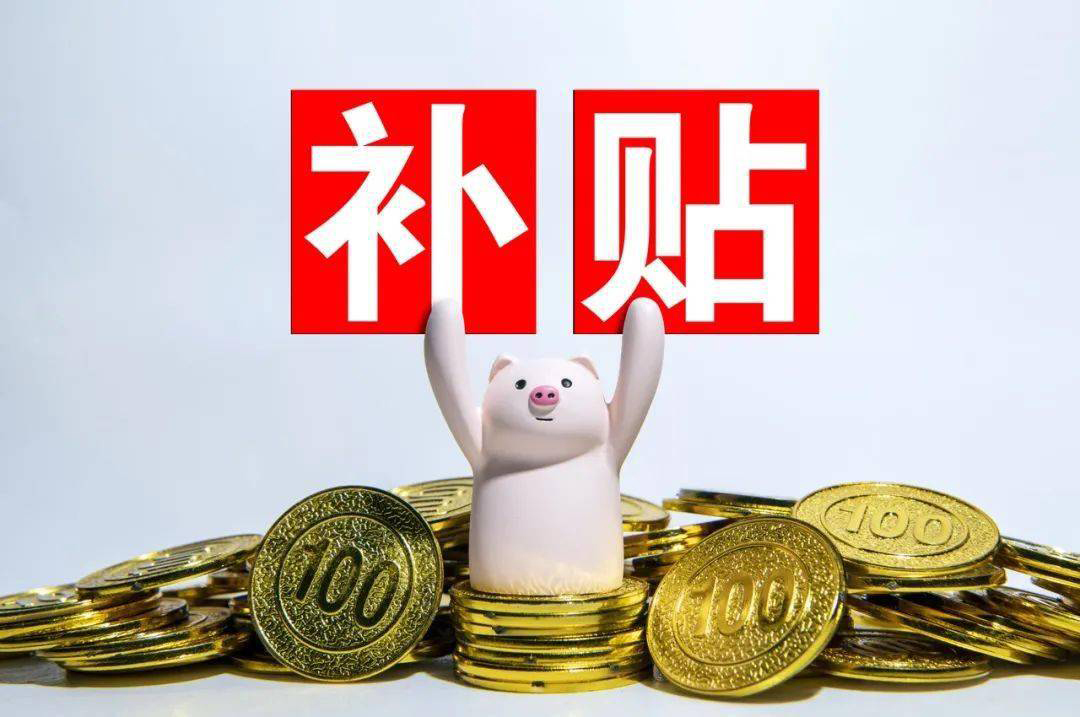 企業(yè)知識產(chǎn)權(quán)和申報補貼有什么關(guān)聯(lián)(企業(yè)申報補貼)