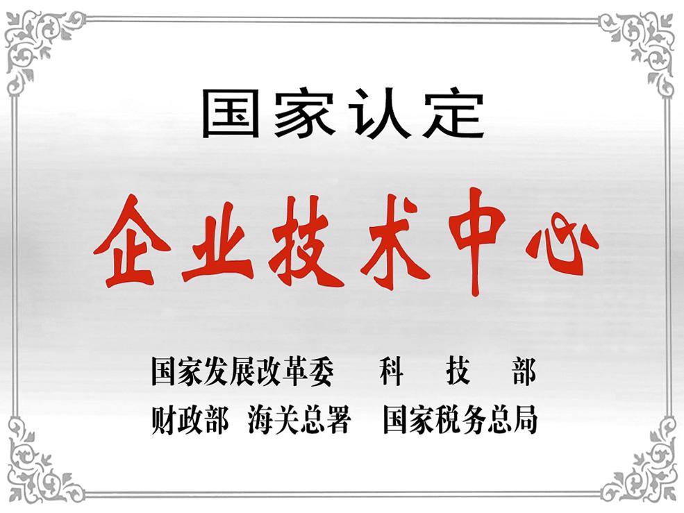 【技術中心】關于組織申報2023年株洲市企業(yè)技術中心的通知