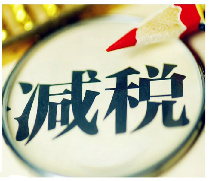 湖南頂格執(zhí)行稅費(fèi)優(yōu)惠政策 支持重點(diǎn)群體和退役士兵創(chuàng)業(yè)就業(yè)