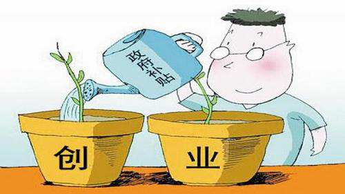 創(chuàng)業(yè)補(bǔ)貼助推湖南創(chuàng)業(yè)孵化基地建設(shè)！湖南省出臺(tái)《關(guān)于深入推進(jìn)創(chuàng)業(yè)孵化基地建設(shè)工作的通知》
