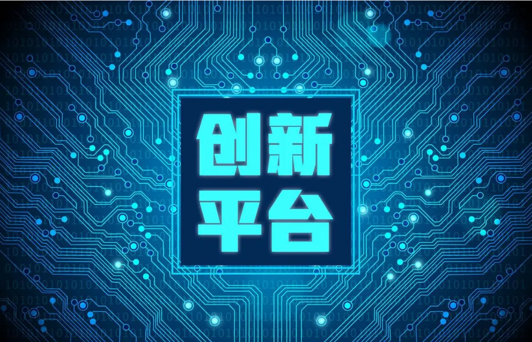 【創(chuàng)新平臺(tái)】長(zhǎng)沙市發(fā)展和改革委員會(huì)關(guān)于開(kāi)展長(zhǎng)沙市2023年創(chuàng)新平臺(tái)第二輪儲(chǔ)備工作的通知